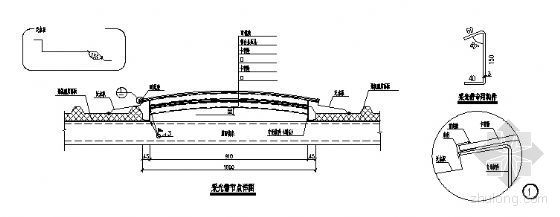 采光带建筑施工图资料下载-采光带节点详图10