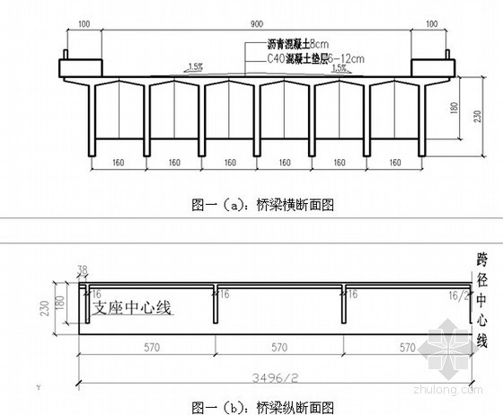 弯桥设计计算书资料下载-装配式钢筋混凝土T型梁桥设计计算书