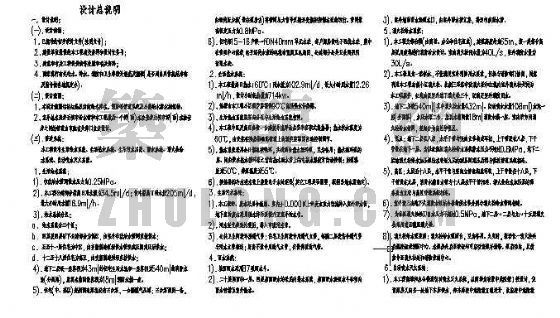 供暖设计总说明dwg资料下载-施工图设计总说明