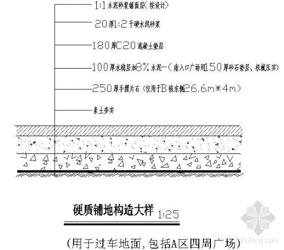 铺地构造大样资料下载-硬质铺地构造大样1