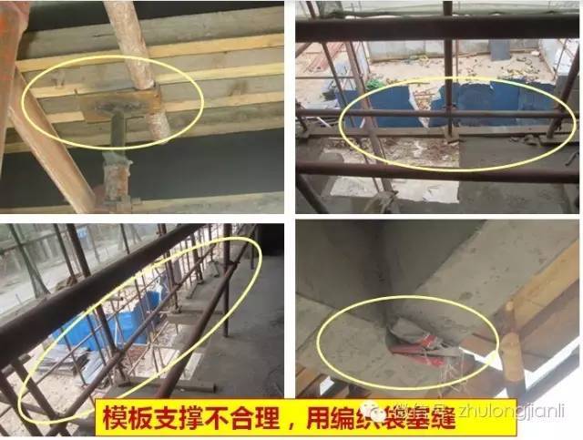 巡检管理流程资料下载-资深监理工地大巡检，这些问题你都认识吗