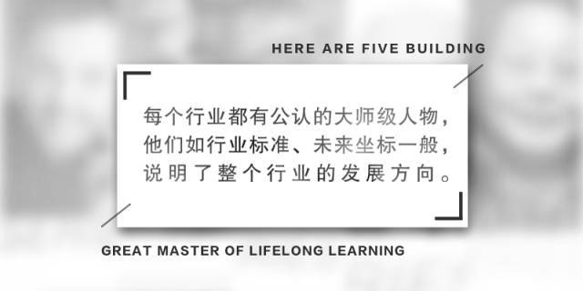 重庆小店装修资料下载-这里有5位建筑大师的毕生所学