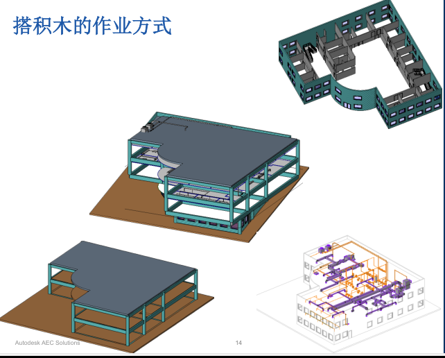 BIMRevit演示_3