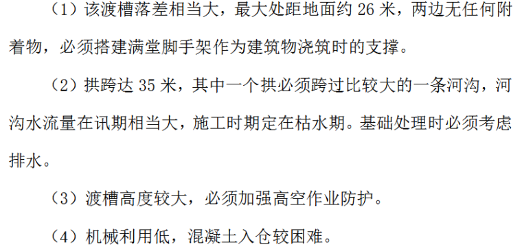 满堂支撑架专项资料下载-水利工程满堂脚手架专项方案