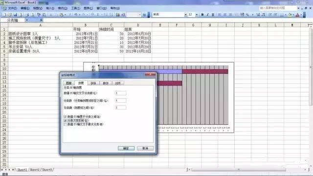 用EXCEL生成施工进度计划横道图_31