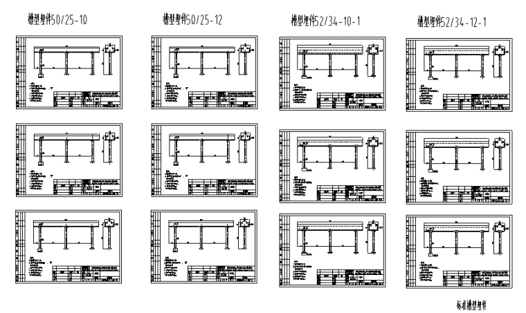 标准槽埋件图纸-槽型埋件