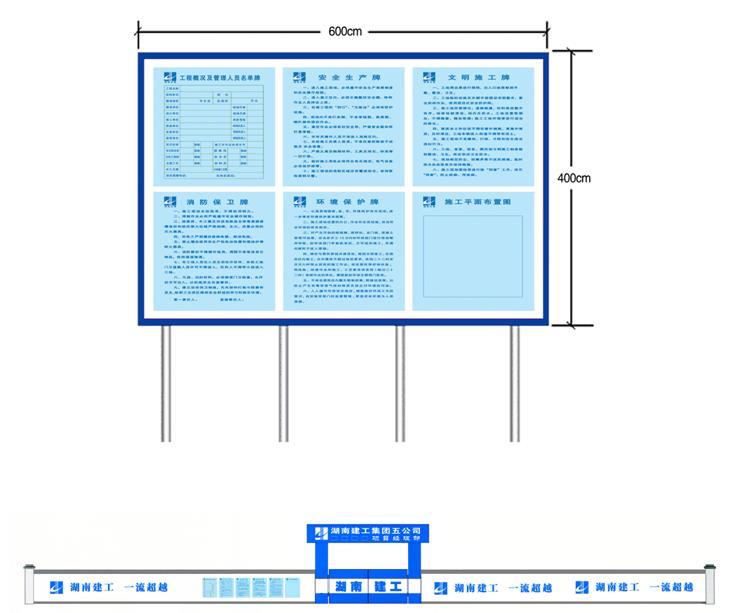 门楼及围墙施工图资料下载-[湖南]建工集团施工现场文明施工及标准化管理规定（72页）