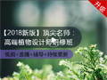 2018年建筑业发展方向已然明朗！园林绿化行业将有这些资质取消！-植物.jpg