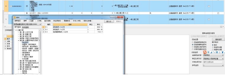 钢管柱该套什么定额呢_2