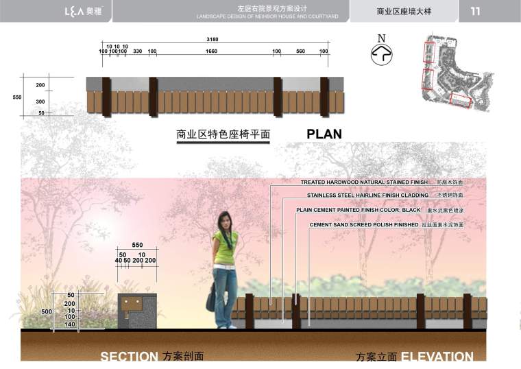 [广东]东莞左庭右院景观扩初设计|奥雅设计-11商业区座墙大样