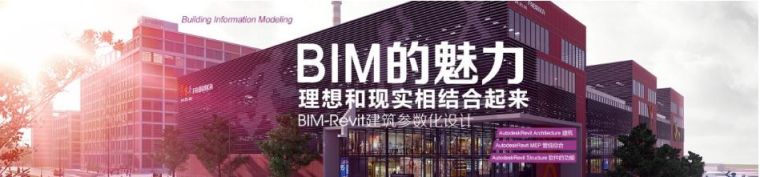 AI+BIM+参数化+自动化施工_18