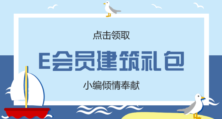 10元认证会员，120万套资料可下载！筑龙网E会员上线_5