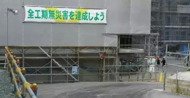 建筑工地图资料下载-来看一下日本建筑工地的安全管理，够严谨！