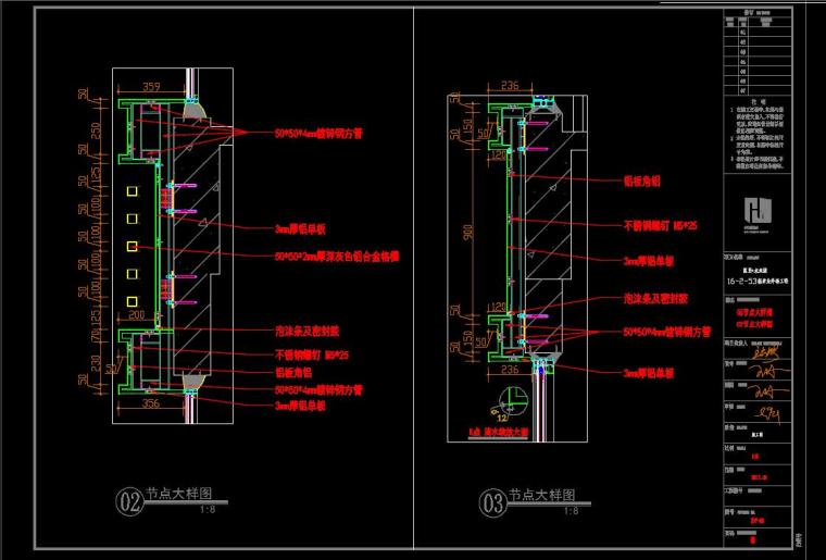 石材及铝板幕墙施工图-9.jpg