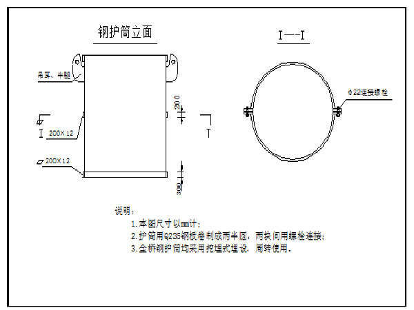 棚洞工程施工组织设计-1