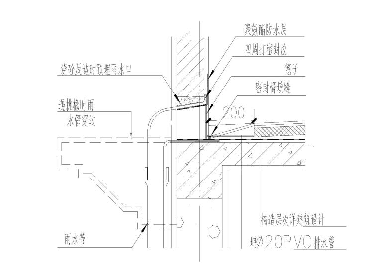 知名地产3层复式别墅建筑结构施工图2013-雨水剖面图