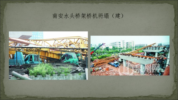 桥之殇—中国桥梁坍塌事故的分析与思考（2012年）-幻灯片58.JPG