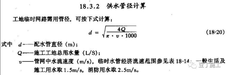 工地消防知识，都总结在这里了_24