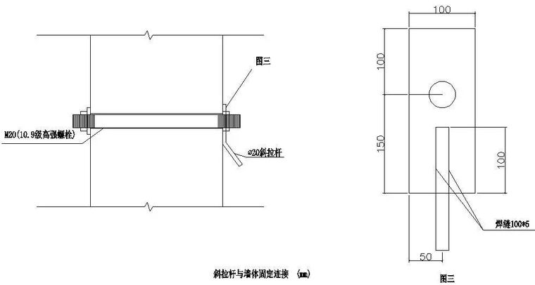 新式上拉式悬挑脚手架的工法特点及施工工艺_5