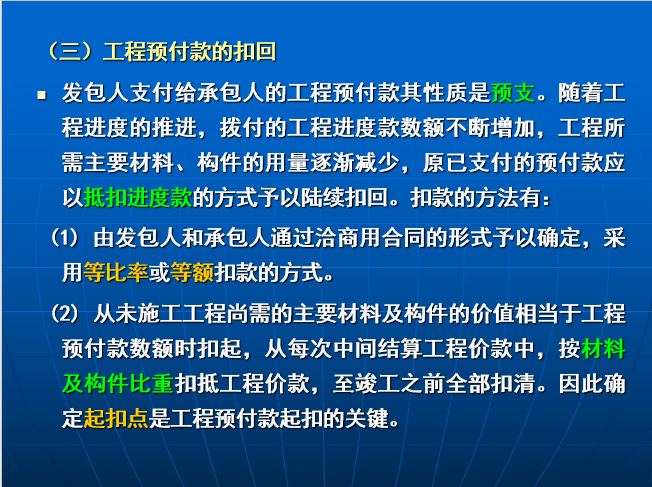 付款申请怎么填写_预付款支付申请_付款支付申请怎么写