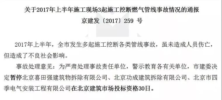 施工现场管理怎么立规矩？这26条总结不收不行！（收藏！）-微信图片_20181103105940.jpg