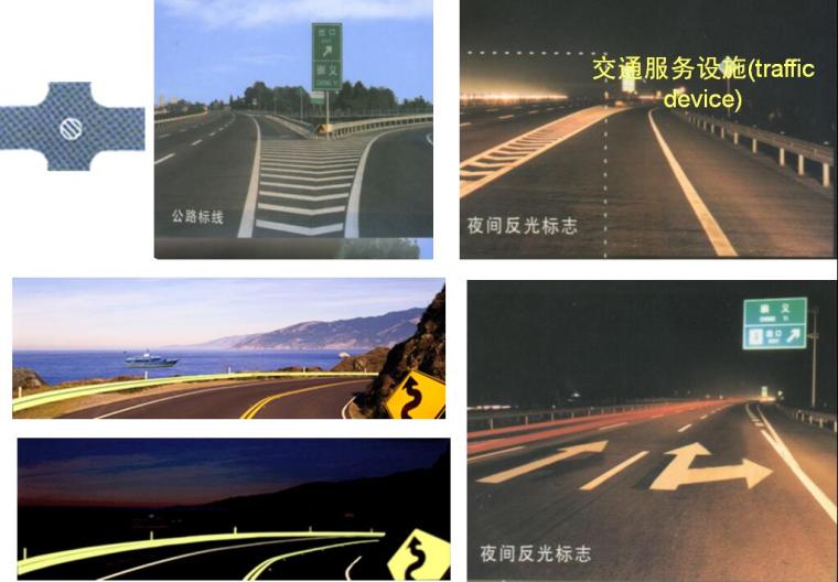 市政交通安全施工资料下载-高速公路施工标准化之交通安全设施标准化培训PPT