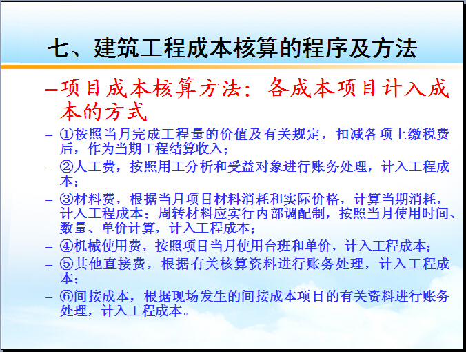 幼儿园建筑快题设计资料下载-建筑工程项目成本管理（练习题）