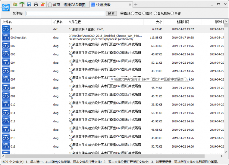 图纸怎么在cad中打开资料下载-怎么在电脑上查看我们保存的CAD图纸文件呢？