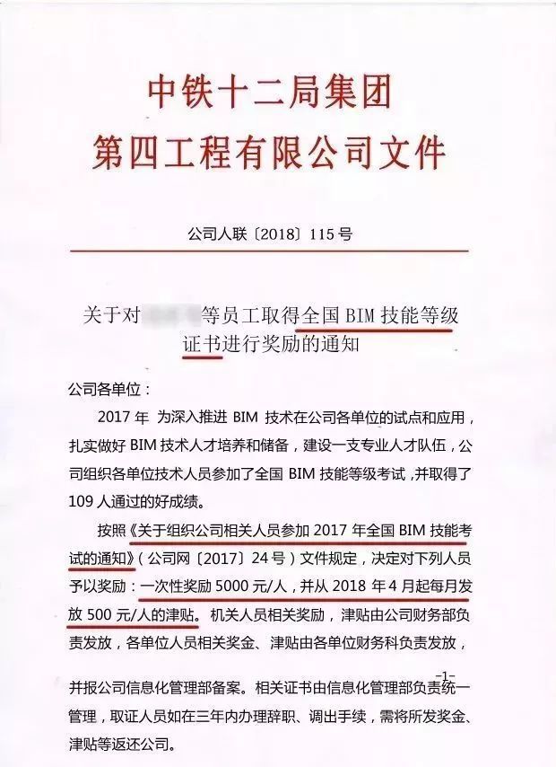 全国二级造价工程师考试中新增BIM考点，你还不知道？_6