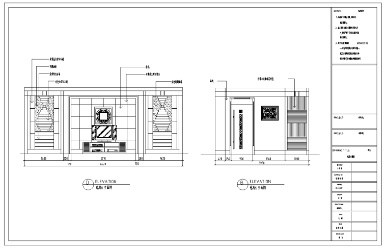 餐厅吊顶设计设计资料下载-宾馆晏会厅及餐厅包房室内装修设计施工图（31张）