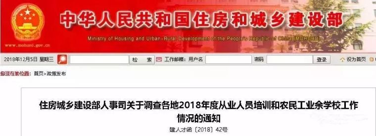 建委资料员培训资料下载-这些职业资格证书、培训证书将全国联网、全国通用