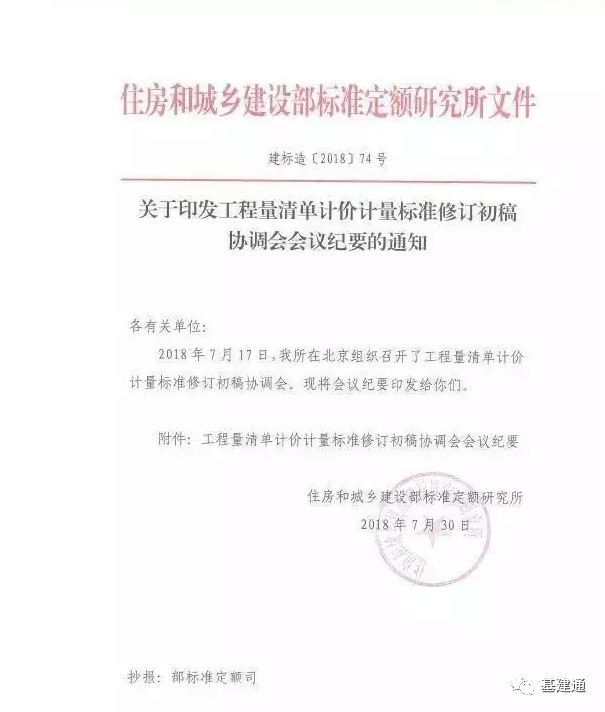 建筑措施费资料下载-遏制低价中标？建筑工人五险一金、环保费直接进入工程量清单