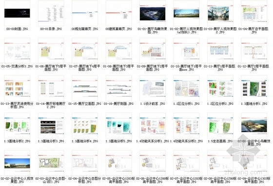 [合集]3套现代风格会展中心建筑设计方案文本-4套现代风格会展中心建筑缩略图