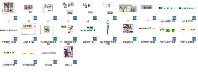 [广东]佛山某公共商业文化综合体建筑方案文本（PDF+CAD+JPG+181页）-CAD缩览图