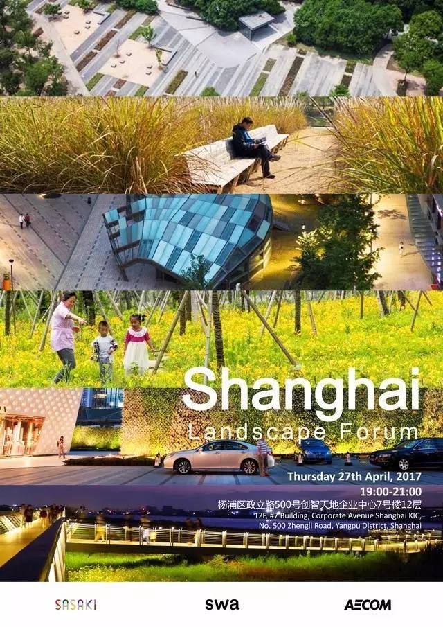AECOM景观设计案例资料下载-SASAKI、SWA、AECOM联合主办了上海景观设计论坛!