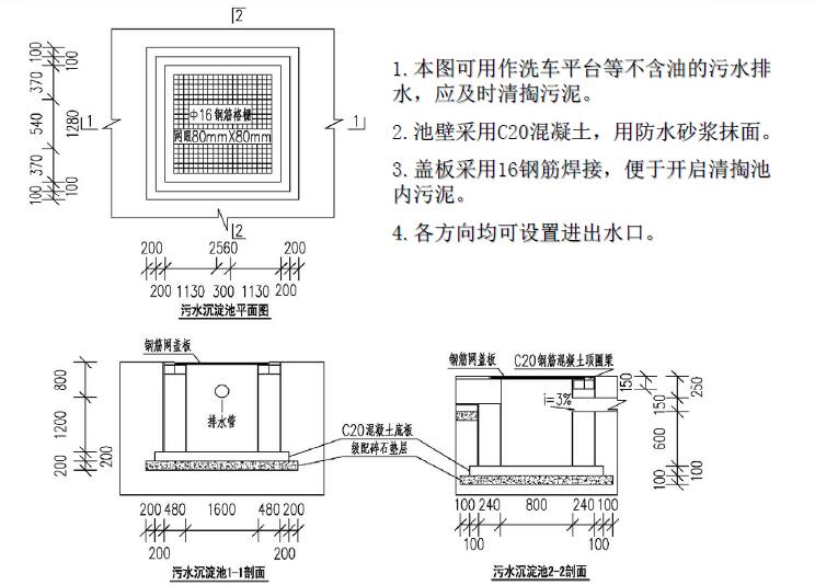 三级沉淀池标准图集图片