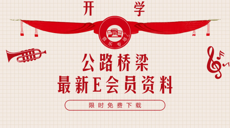 重庆市工程资料填写范例资料下载-55篇最新公路/桥梁/隧道工程资料汇总