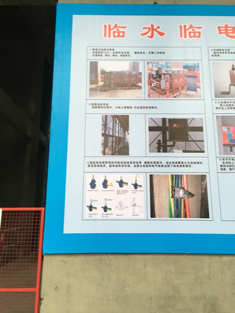 2015年中国建筑安全生产现场观摩会-IMG_0212.JPG