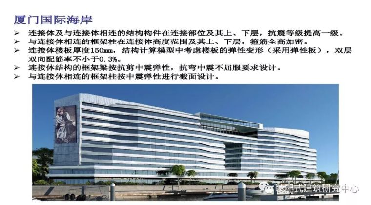 干货来了，高层建筑结构设计难点解析大全_10