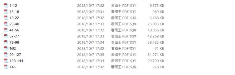 [浙江]东钱湖景区南岸线项目水上花园、阳光水岸概念方案文本-文件缩览图