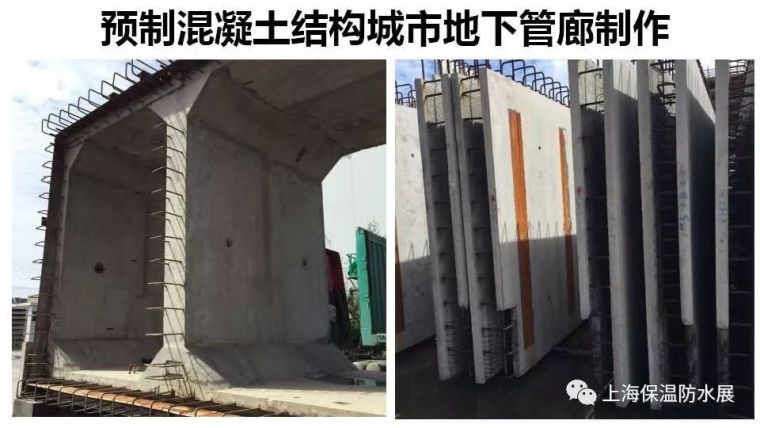 装配式超低能耗混凝土建筑建造技术_4