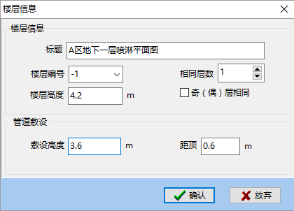 喷淋管算量资料下载-安装算量软件中，三维建模识别后才可以三维吗？