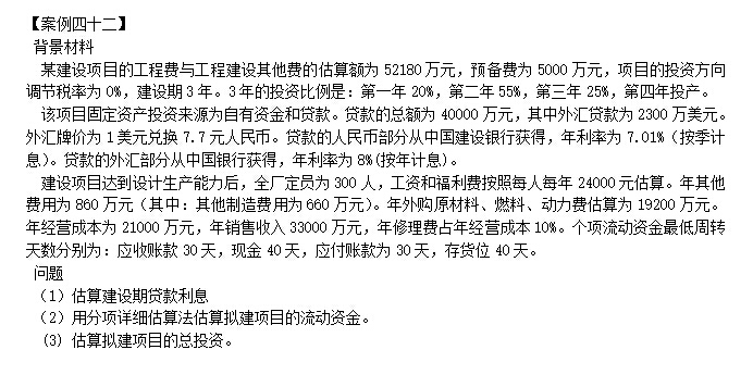 63套水利工程造价案例-案例四十二