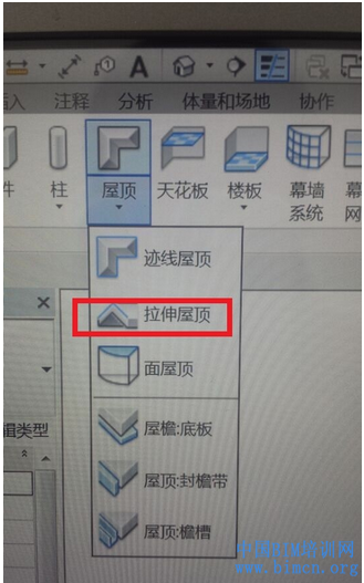 revit绘制方法资料下载-REVIT拉伸屋顶绘制方法
