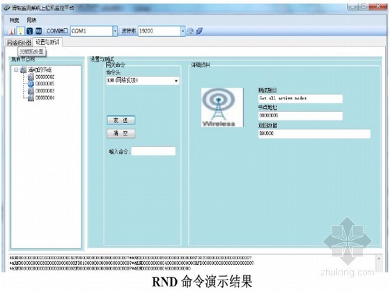 无线覆盖图资料下载-基于无线传感器网络山体滑坡监测技术研究