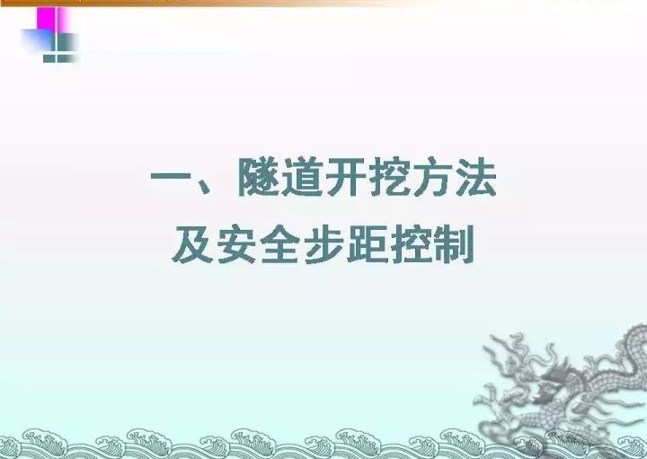 bim经理管理经验总结资料下载-隧道老施工员的多年经验总结[多图详解]