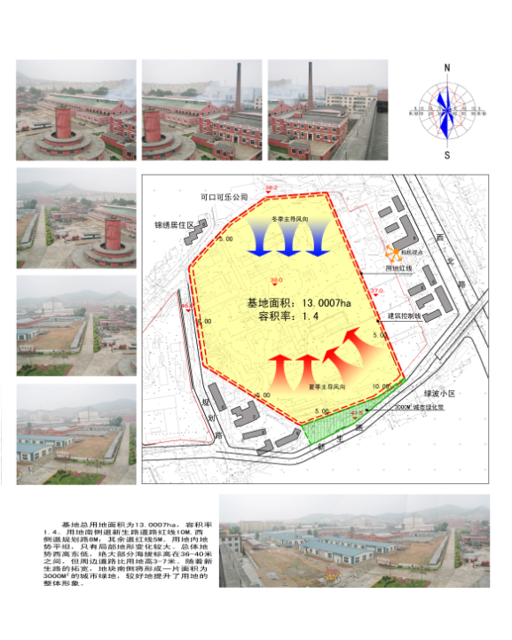 [大连]城市花园建筑设计方案文本-用地分析