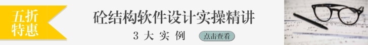 PKPM钢结构设计问答题38条，条条详答！-混凝土软件设计论坛原生广告.jpg