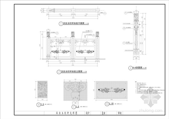 桥梁汉白玉栏杆设计图（6套）-汉白玉栏杆B详图 