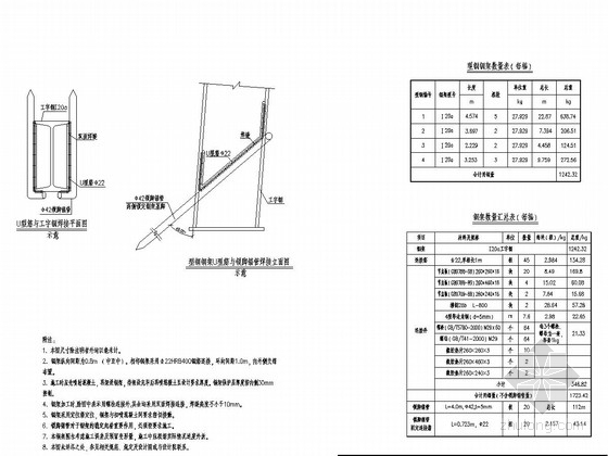 时速350公里高速铁路隧道通用参考图全套678张（含排水接地救援站 辅助坑道）-Ⅳa复合式衬砌钢架设计图 